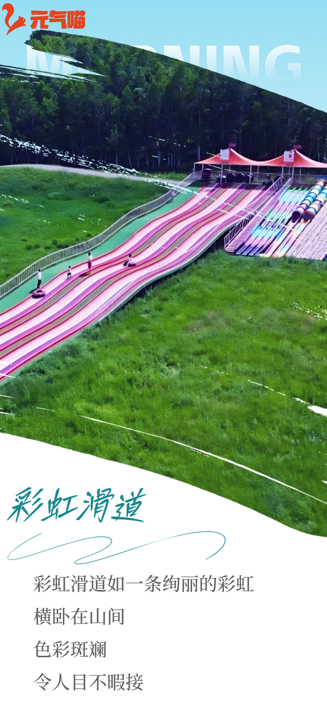 保持热爱 奔赴山海，下一站牙克石~