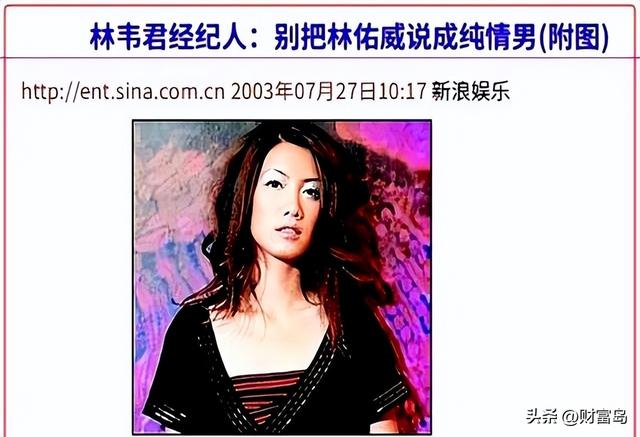 玩过14位男星，“公交车女王”的桃色蜘蛛网