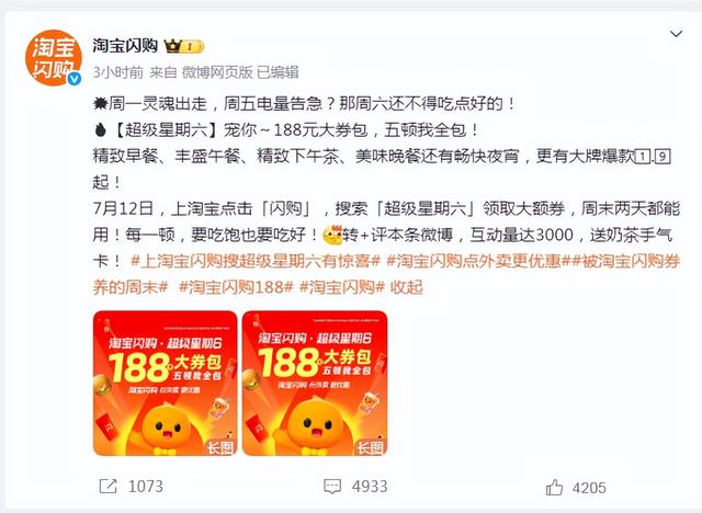 外卖平台奶茶 “0元购”，把自己喝进了医院？这怨谁？