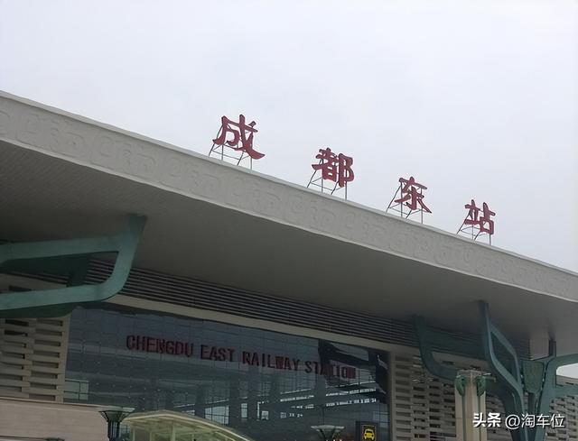 成都东站停车多少钱一天，便宜停车攻略