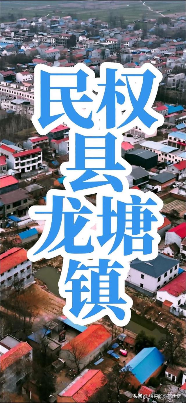 一篇文章带你了解商丘市民权县的所有乡镇的独特魅力！