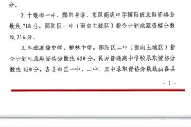2024年十堰中考分数线、一分一段表公布！图片
