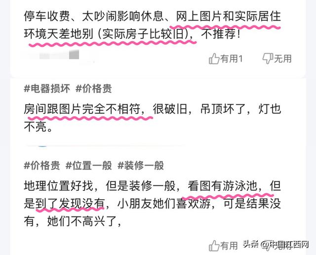 预订时“面朝大海”，进屋后“高楼林立”……AI“照骗”入侵民宿市场