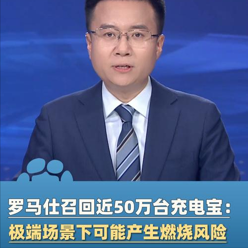 罗马仕再暴雷！高层老板卷款潜逃海外，17万用户退款申请尚未处理