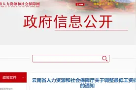 10月1日起，月薪不到这个数，违法！多地调整最低工资标准！图片