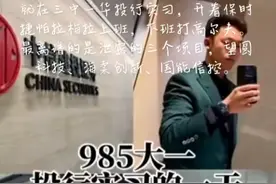 闹大了！实习生炫富泄机密，中信建投亏大了！图片