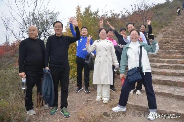 新密市实验高级中学举行重阳节登魏长城小顶山活动