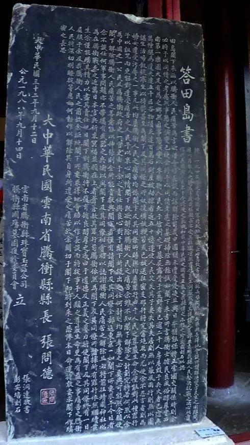 铭记历史，难忘腾冲——抗战胜利80周年纪念