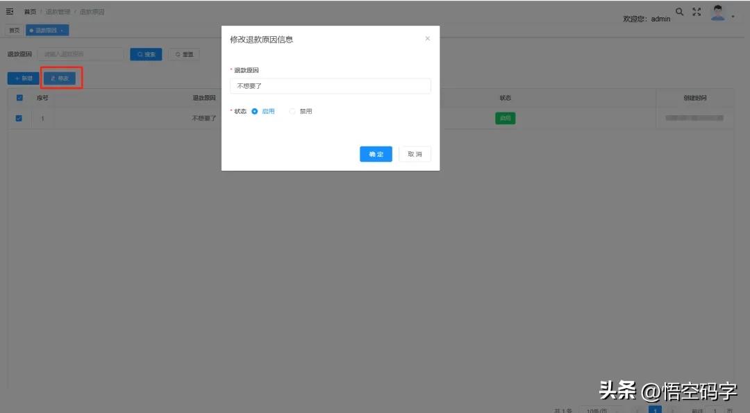 客定功能 | 微信支付直连商户处理订单退款,支持多个商户号插图13 客定功能 | 微信支付直连商户处理订单退款,支持多个商户号