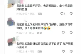 学习！为了自己！班级前十起立 后排同学站起来 ？图片