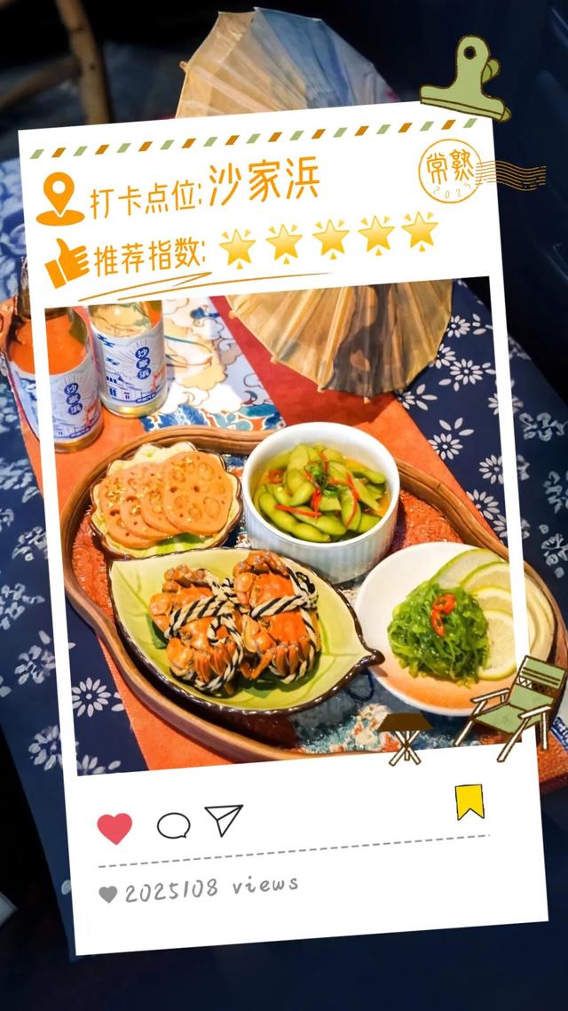 解锁常熟国庆中秋双节全攻略
