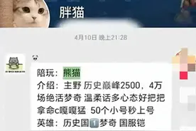 胖猫事件后续来了：不止胖猫被骗，女主更多信息曝光，评论区炸锅图片