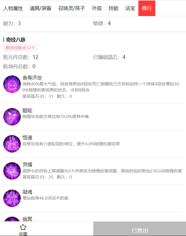 梦幻手游搬砖到底能不能赚钱之捡漏的搬砖号