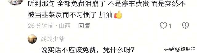 陕西彬州柿子火出圈，啥啥都免费，结果网友们不乐意了