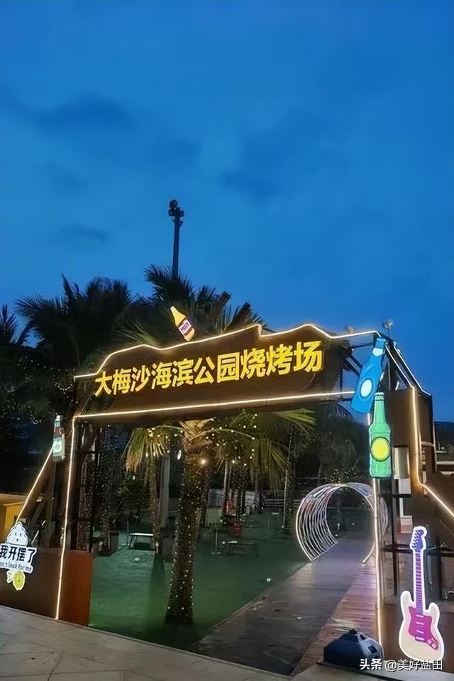 大梅沙暑期玩回本！免费泡沫趴+9.9畅饮！