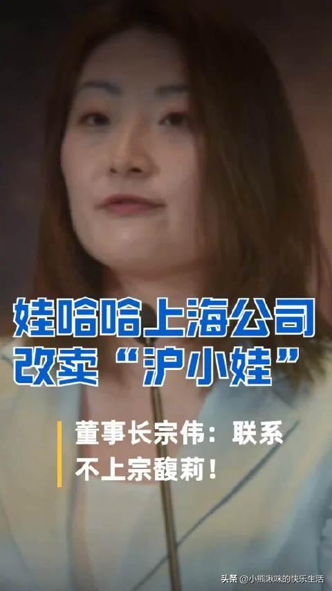 娃哈哈经销商集体观望：宗馥莉辞职后，500万保证金该不该交？
