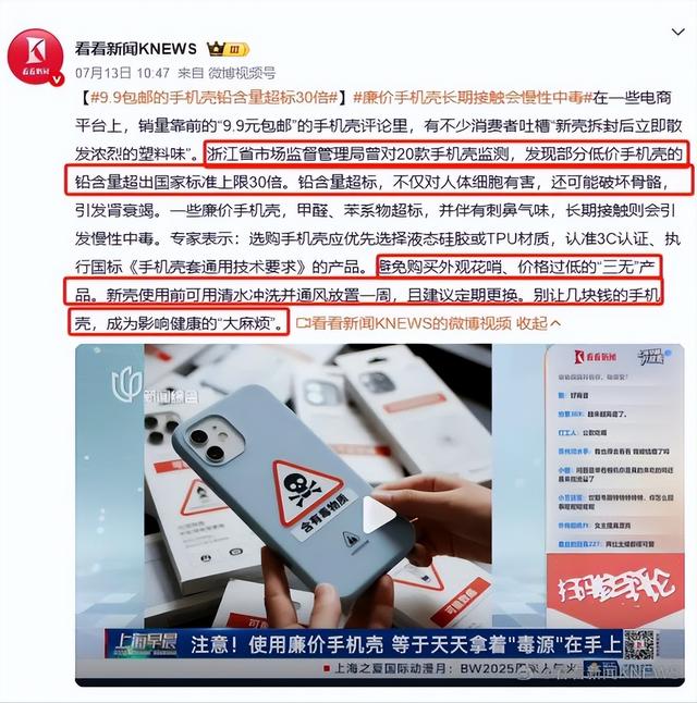 央视曝光新毒物！已流窜到全国，致癌率极高，你可能天天拿在手里