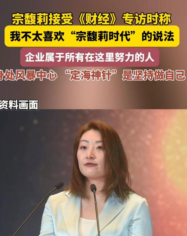 娃哈哈高层大洗牌！2人上桌	，1人换桌，1人下桌，宗馥莉位列其中
