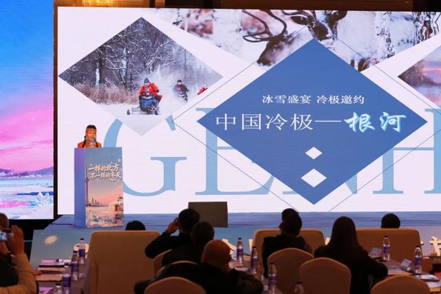 “一样的北方，不一样的冬天”2025呼伦贝尔冬季文旅产品推介会在大连举办