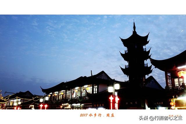 江南古镇行游影记（20）—周庄古镇（一）