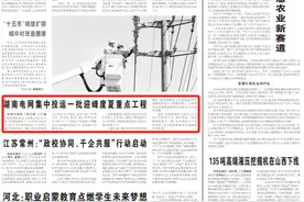 【科技日报】湖南电网集中投运一批迎峰度夏重点工程图片
