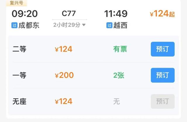成都出发，适合暑期带娃旅行的6个宝藏城市！