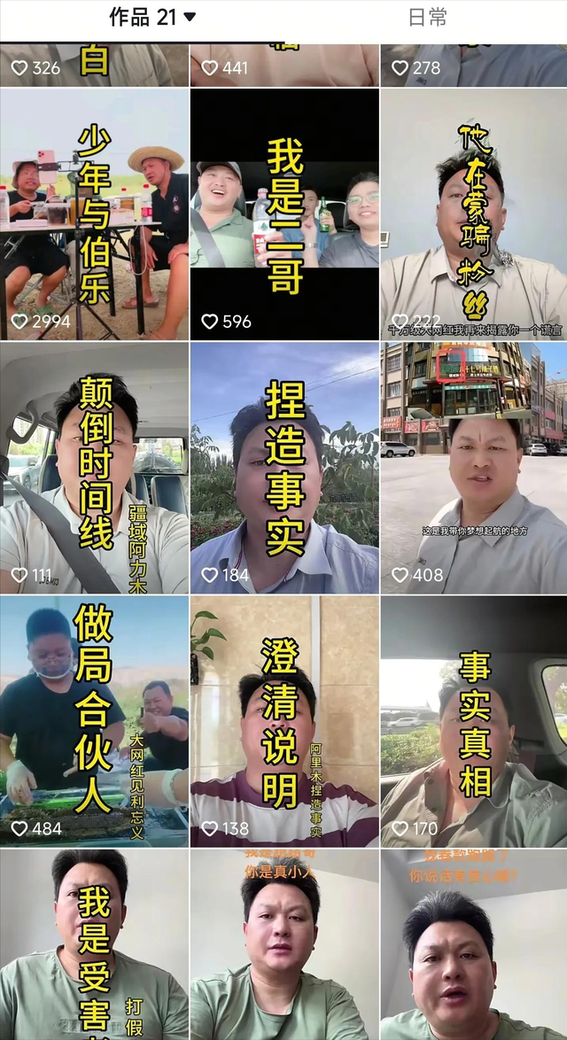 又有百万级网红翻车，和女友架空股东，给自己亲戚开8万月薪
