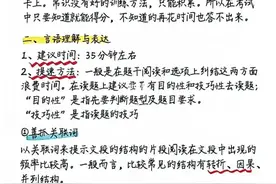 行测考试80分以上的提分技巧图片