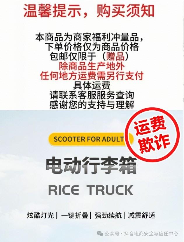 这些低价商家危险了，抖音清退1000家店