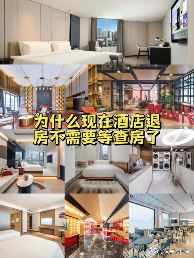 为什么现在酒店退房都不再“查房”了？内部员工说出实情：明白了