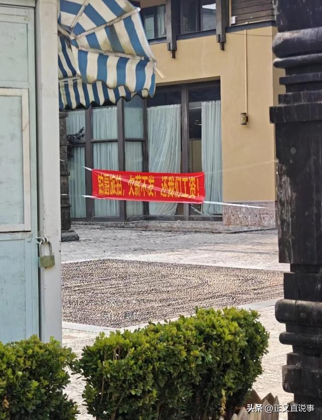 25亿旅拍巨头暴雷后续：欠薪1500万 16家公司注销，李佳琦兜底赔付