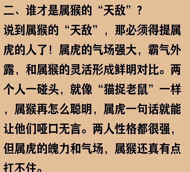 属猴的人最好不要和他来往，因为他剋你！说出来能吓你一跳