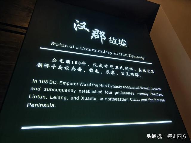 通化市历史博物馆（一）