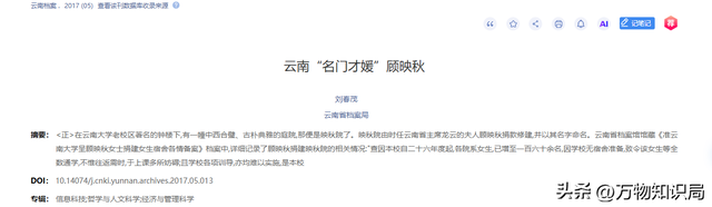 “云南王”龙云妻子有多美？被称云南一号美人，眉眼温婉气质端庄