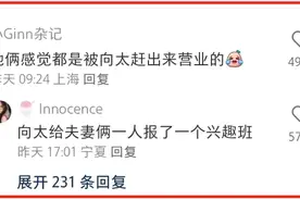 “嫁”给向太的郭碧婷，脸咋缩成这样了……图片