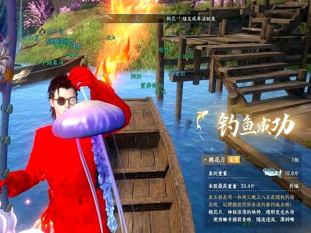 《逆水寒》靠钓鱼日赚1000，适合零氪玩家，不刷副本只钓鱼