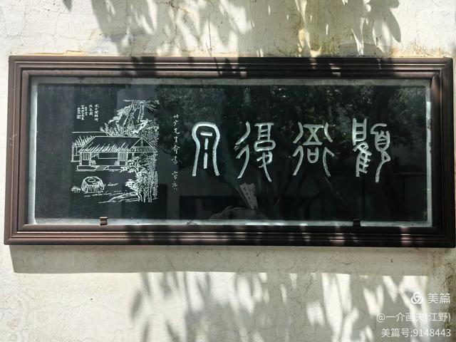 探访顾廷龙故居