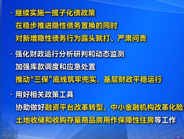 中央重磅文件！国家踩刹车，未来10年财政格局要变天，什么信号？