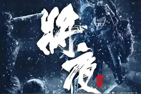《将夜》笑谈：王景略，知命下无敌的“三秒悲剧”！图片