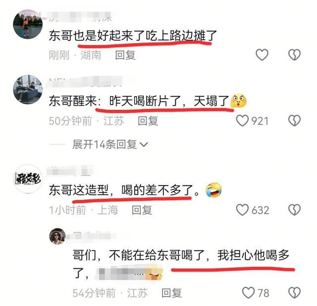 刘强东凌晨1点在大排档喝大了，拍照时开心的像个孩子，来者不拒