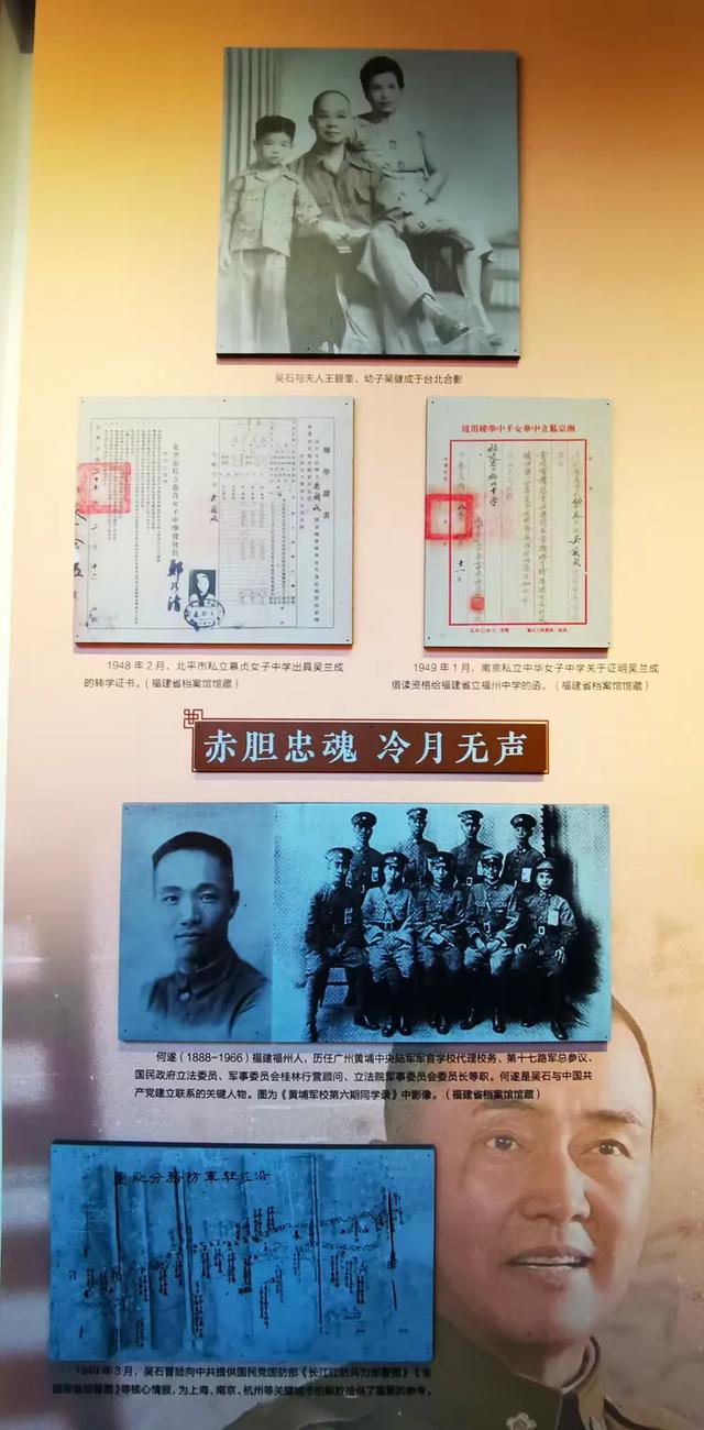 福州三坊七巷:吴石的家国情怀