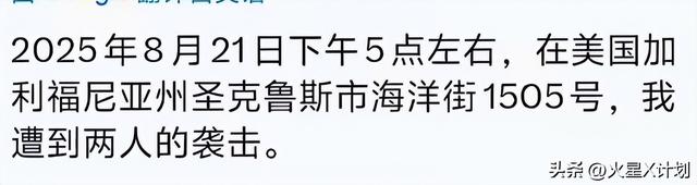 捧着甜甜圈、高呼我爱美国的王伟恒，如今成过街老鼠自作自受