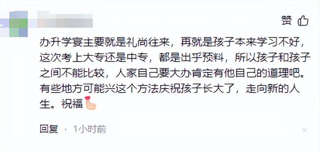 想钱想疯了？河南一女生考上大专举办升学宴，评论区现恶心一幕！