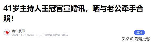 私生活混乱、被央视开除、陪睡上位？王冠身上的标签究竟有多离谱