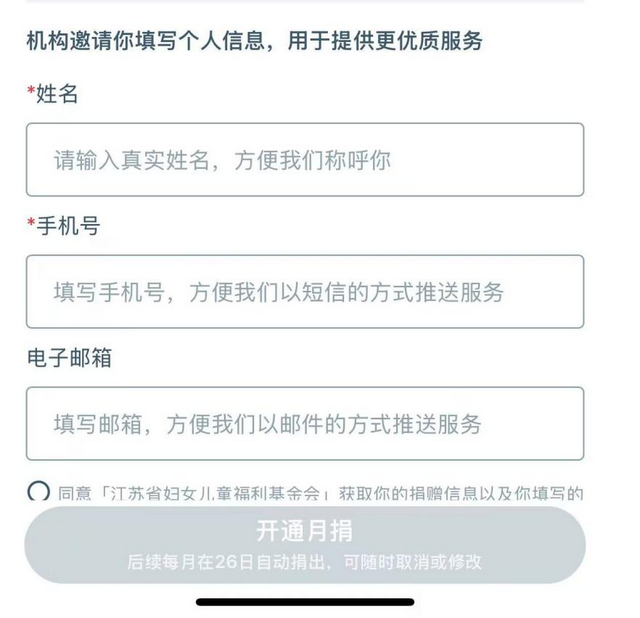 康康邀您“益”起加入月捐，让爱持续发光