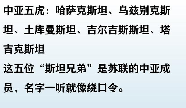 苏联解体后分成的15个国家名单，终于有人整理好了，收藏起来看看