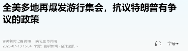 局势失控？79岁川普确诊患病，美多地揭竿而起，中国抛280亿美债