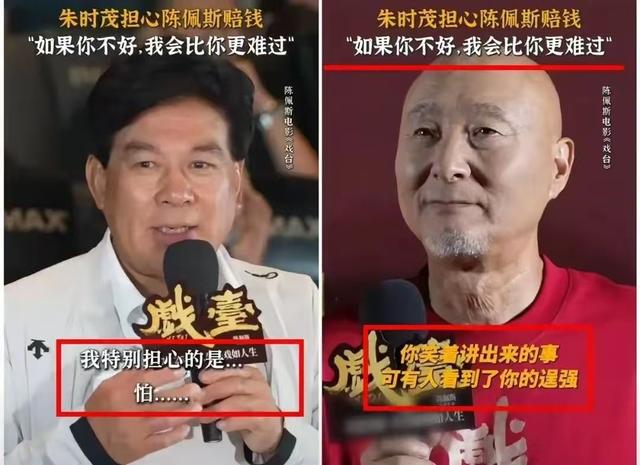朱时茂戳穿陈佩斯被“排挤”的真相，票房逆袭破亿，黄渤赌对了！