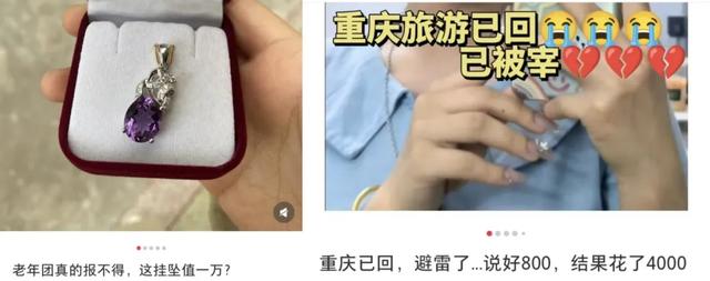 刚从旅游团逃出来，真想骂人