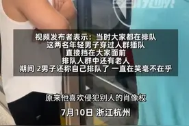 事发杭州！地铁内俩男子嬉皮笑脸插队，被曝光反斥：侵犯我肖像权图片